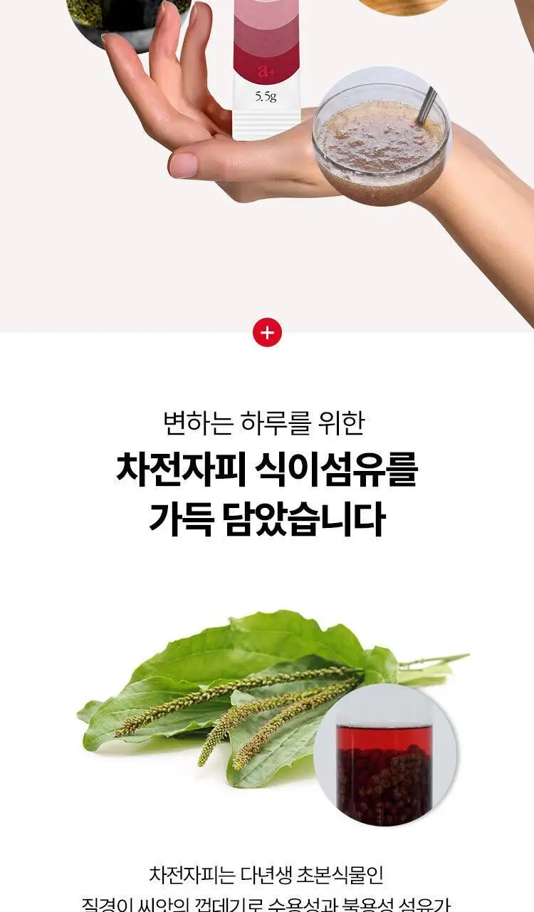 [단독기획] 생활약속 기분전환 알파플러스 10포 (+1포 증정기획) 상세페이지 4